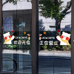欢迎光临贴纸奶茶服装店饭店橱窗装饰正在营业玻璃门卡通广告贴画
