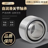 GEH40 关节轴承非标英制GEH17C 45C GEH30C GEH35C GEH20C GEH25C