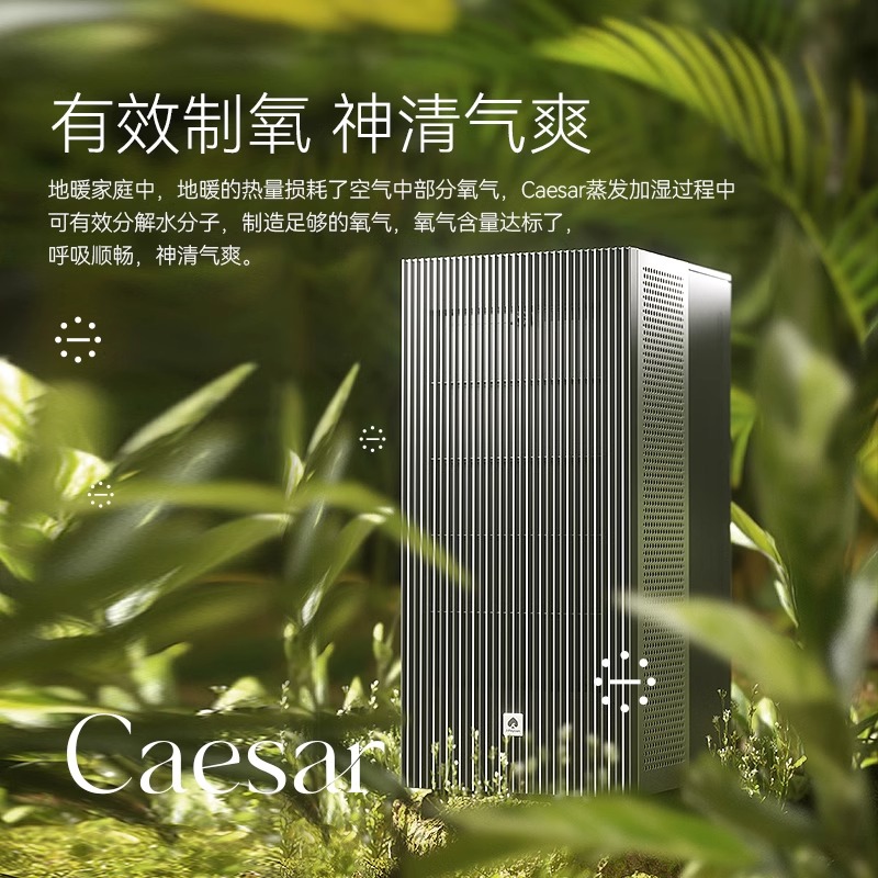 聚普森全屋客厅卧室空气净化冷热蒸发无雾加湿器乾净通透神清气爽