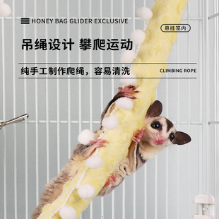 飞鼠毛绒玩具蜜袋鼬五件套秋千攀爬绳吊床笼内装饰蜜袋鼯用品全套