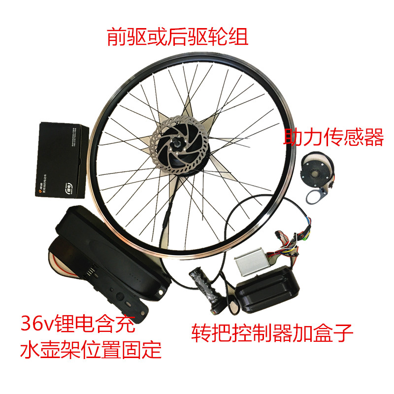 登山车改助力套餐 自行车改电动助力轮组 智能助力分档 锂电全套