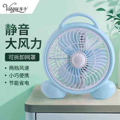 电风扇迷你学生宿舍床上小风扇