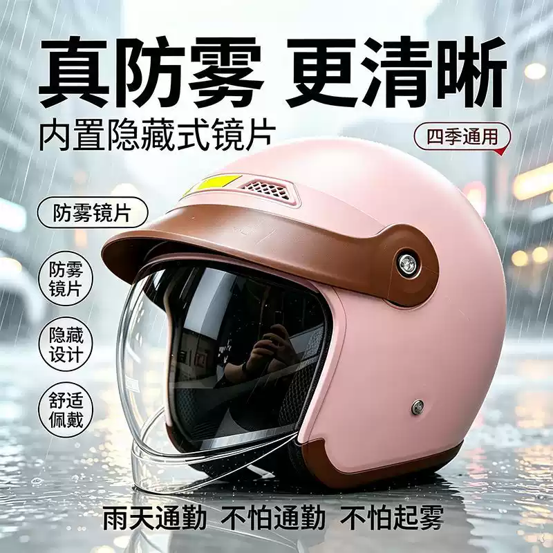 3C认证国标电瓶电动车头盔女成人