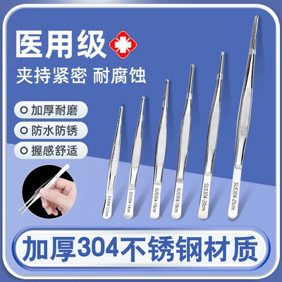 304不锈钢镊子医用敷料镊