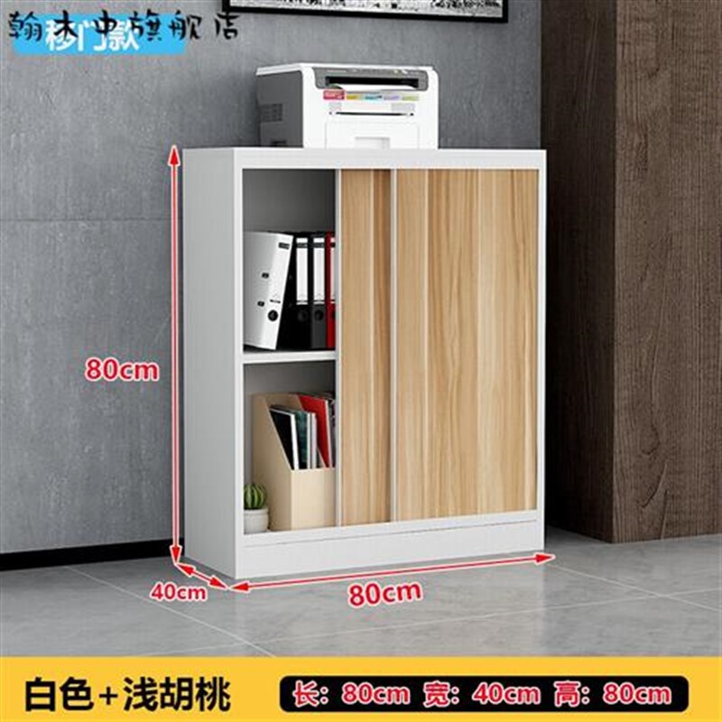办公室文件柜木办公室柜推拉移门小型文件柜矮柜木资料柜打印机柜