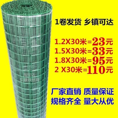 铁网子围栏鸡舍户外绿网鱼池拦养鸡羊圈铁栏栅P放玉米加粗养殖钢