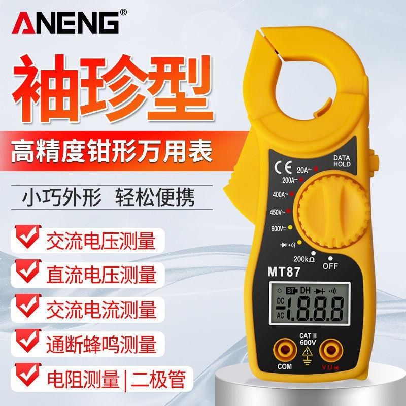 多功能钳形万用表电工智能防烧高精度电压电流表数显表袖珍型,农用物资,苗木固定器/支撑器,淘宝优惠券,粉丝福利购,淘宝优惠卷