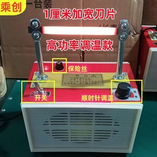 加宽刀片高功率丝带热切机缎带织带商标切标手工烫绳带机电热切割