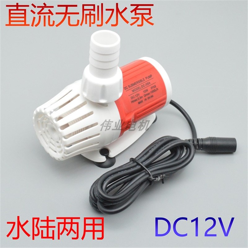 直流12V无刷水泵循环帮浦陶瓷芯叶轮洗H澡机鱼缸潜水水陆两用泵四