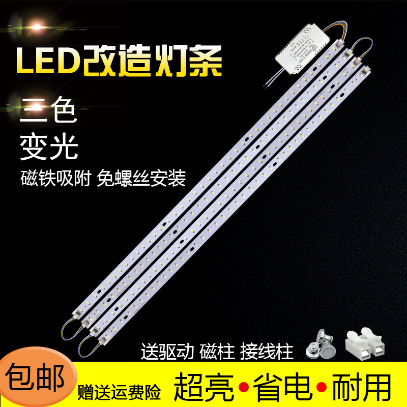 led吸顶灯灯芯58/64/68cm灯板灯H带灯盘灯条长条节能灯管贴片光源