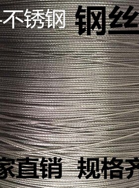 不锈钢304钢丝绳24mm 7*19钢绳 软钢丝绳牵引起重吊拉绳规格齐全