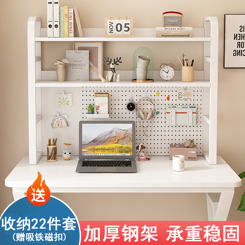 洞洞板桌面置物架桌上书桌收纳书架书桌台上架桌子学习桌多层整理