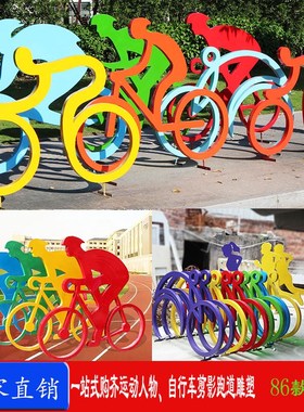 户外玻璃钢抽象运动跑步剪影人物雕塑园林景观自行车雕塑摆件定制