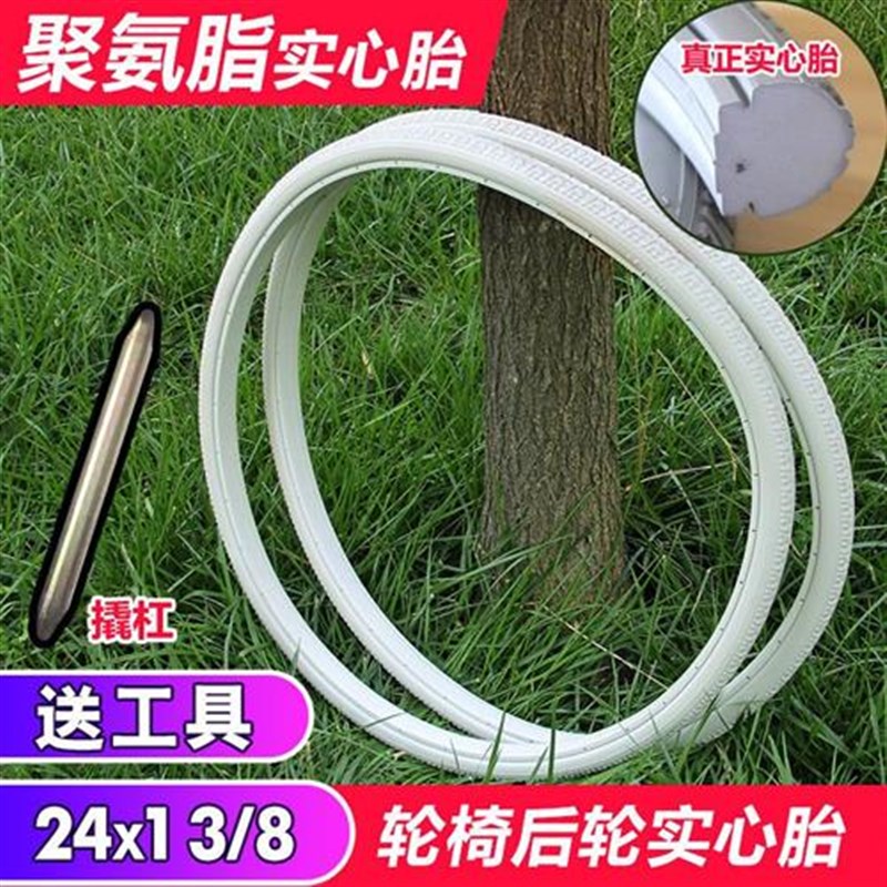 轮椅配件轮胎24寸20寸22外胎实心胎24x13/8P后轮子pu聚氨酯免充气