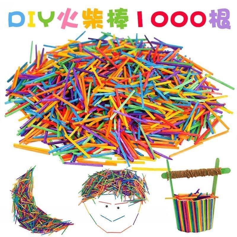 火材棒火柴棒教具移动火柴棒火柴道具H儿童算术小棒数棒算数加减