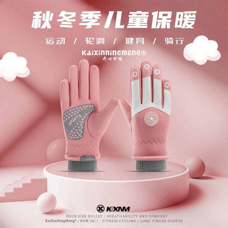 儿童手套冬季防水防滑玩雪保暖加绒学生骑行分R指手套滑雪防寒神
