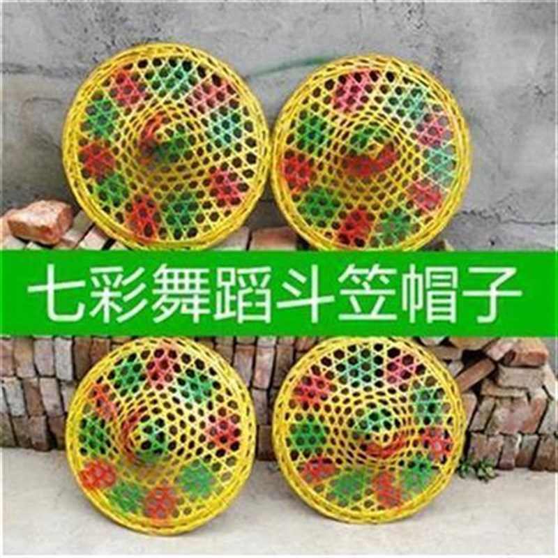 茶香中国舞蹈表演道具竹编镂空斗笠帽彩J色帽斗笠灯罩舞蹈斗笠帽