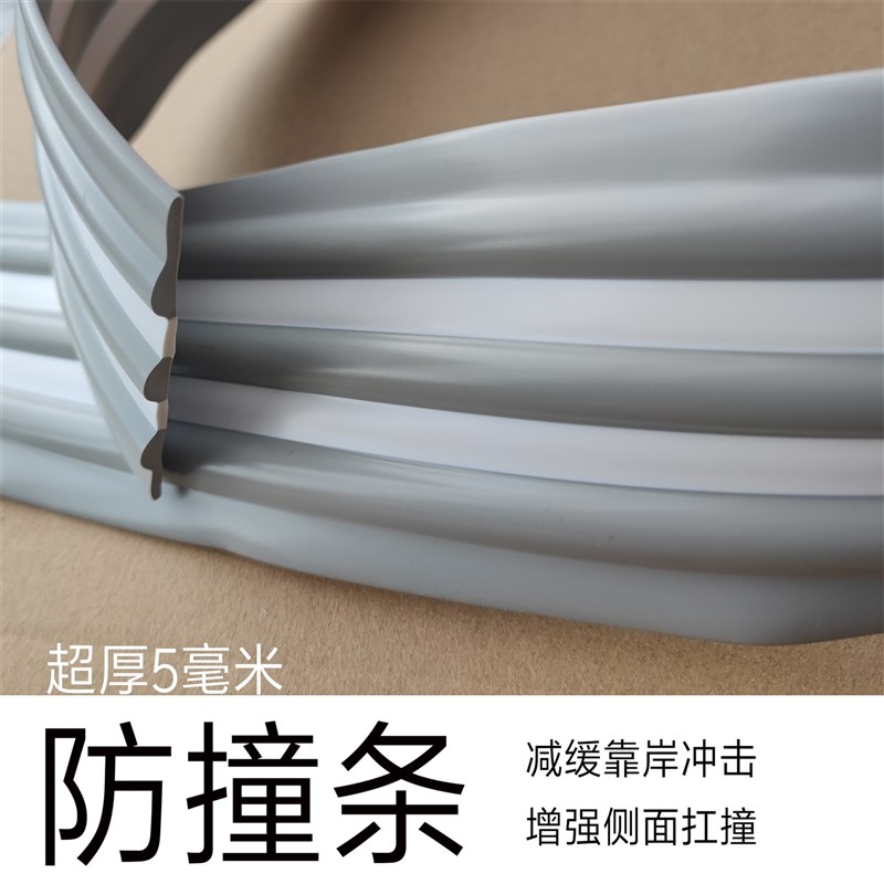 加厚防撞条d 橡皮艇耐磨 冲锋舟加固扛撞超特厚侧边增强皮划艇耐