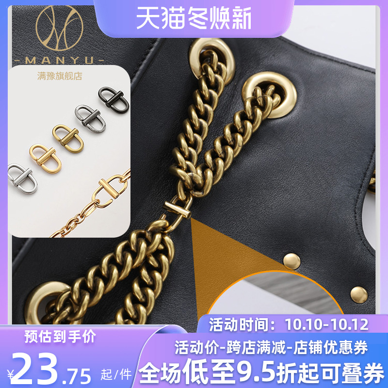 链条包调节扣包包链条长短调节器肩带缩短K扣神器加长链子配件单