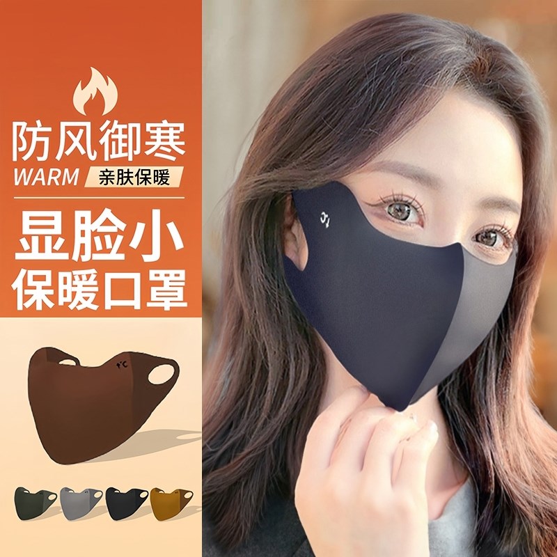 保暖口罩女冬季高颜值护眼角显脸小加厚防K风寒骑行面罩男3D立体