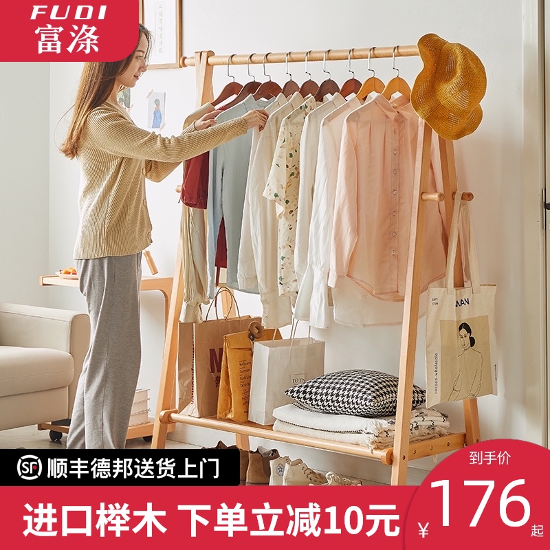 北欧简易衣帽架实木衣架落地卧室挂衣架简约现代衣服架子落地衣架