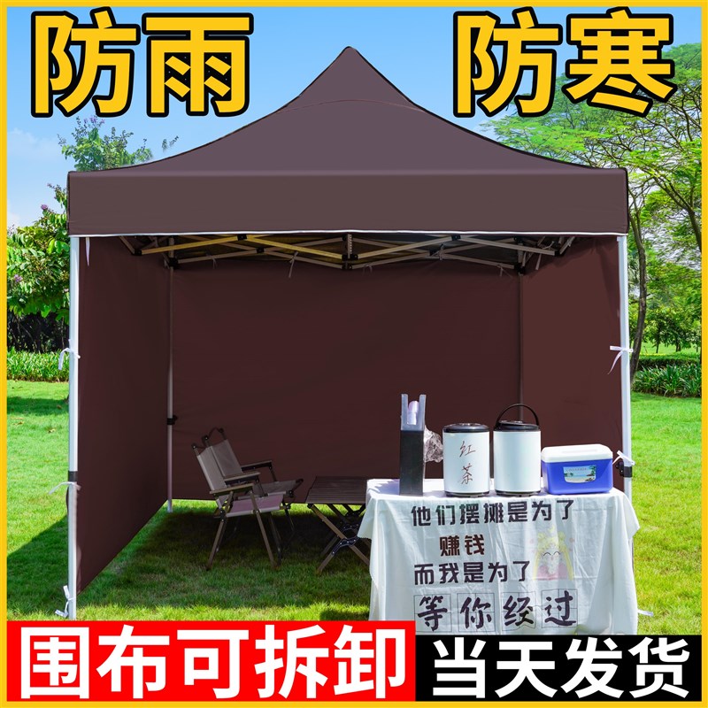 户外防风透c明围布四脚伞帐篷布雨棚遮阳棚夜市摆摊专用围挡防雨