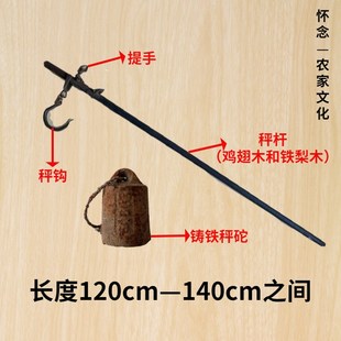 民俗老物件老秤杆送秤砣旧货秤杆老式杂项怀旧民间老秤复古摆件