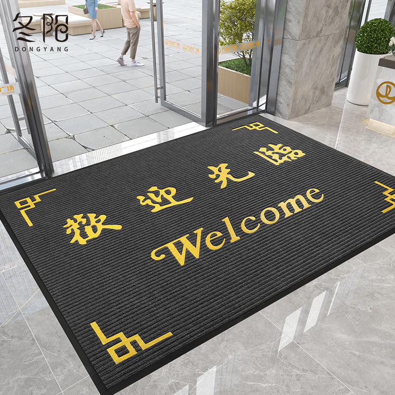 地垫进门商用入户门口防滑脚垫定制logo电梯迎R宾地毯欢迎光临门