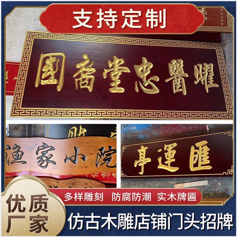 实木牌匾额定做定制木雕质对联刻字开业店铺仿古招牌门头制作