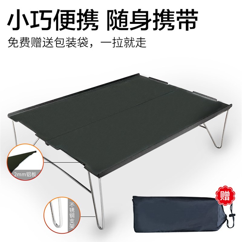 铝合金小折叠桌 户外便携式野营桌 迷你露营茶几铝板桌子