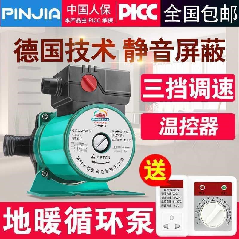。地暖循环泵家用超静音热水暖气锅炉管道屏蔽泵增压水泵220V全自
