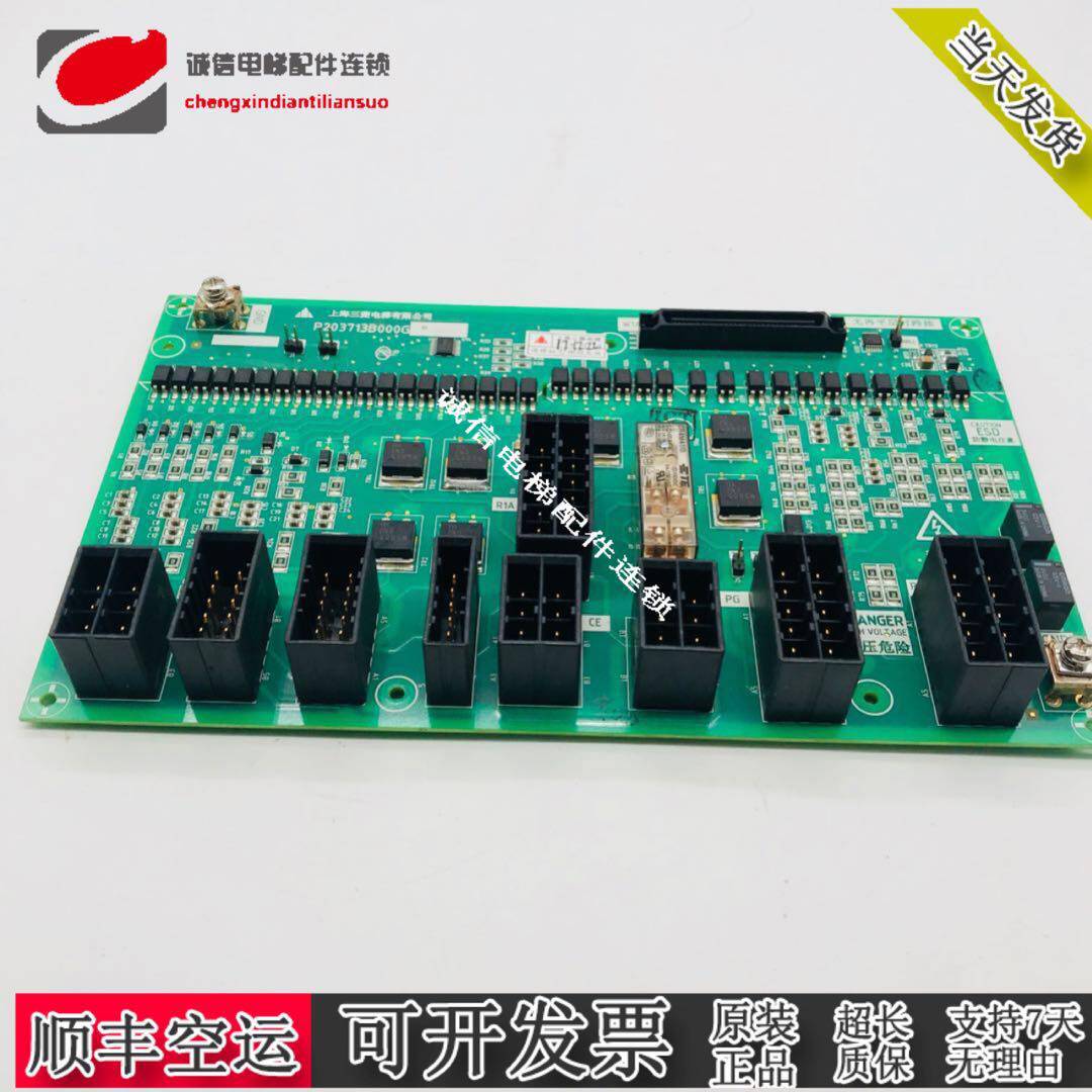 电梯W1板 接口板P203713B000G11 G12 G21 全新低价热卖现货