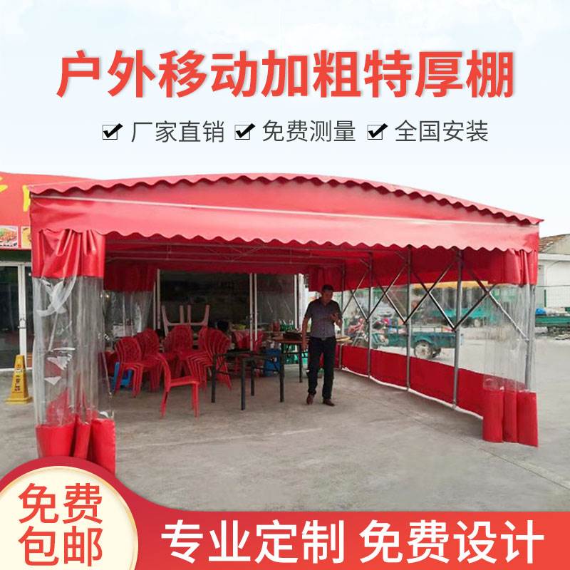 遮阳棚大排档f停车棚大型户外防z雨推拉雨棚移动蓬伸缩帐篷活动仓
