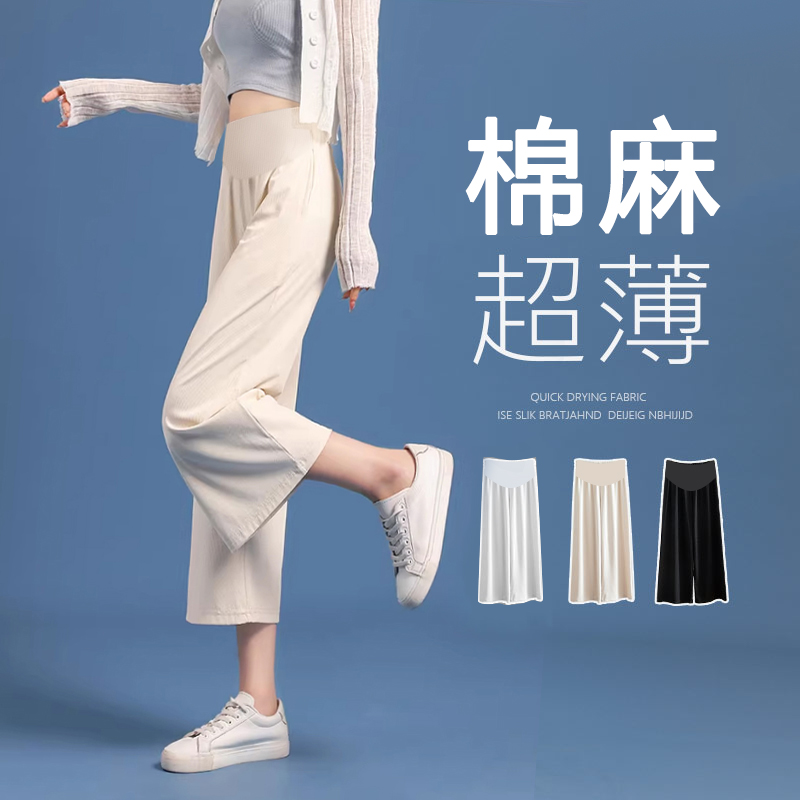孕妇裤子夏季薄款外穿宽松v棉麻裤潮妈春夏七分宽脚清凉时尚阔腿
