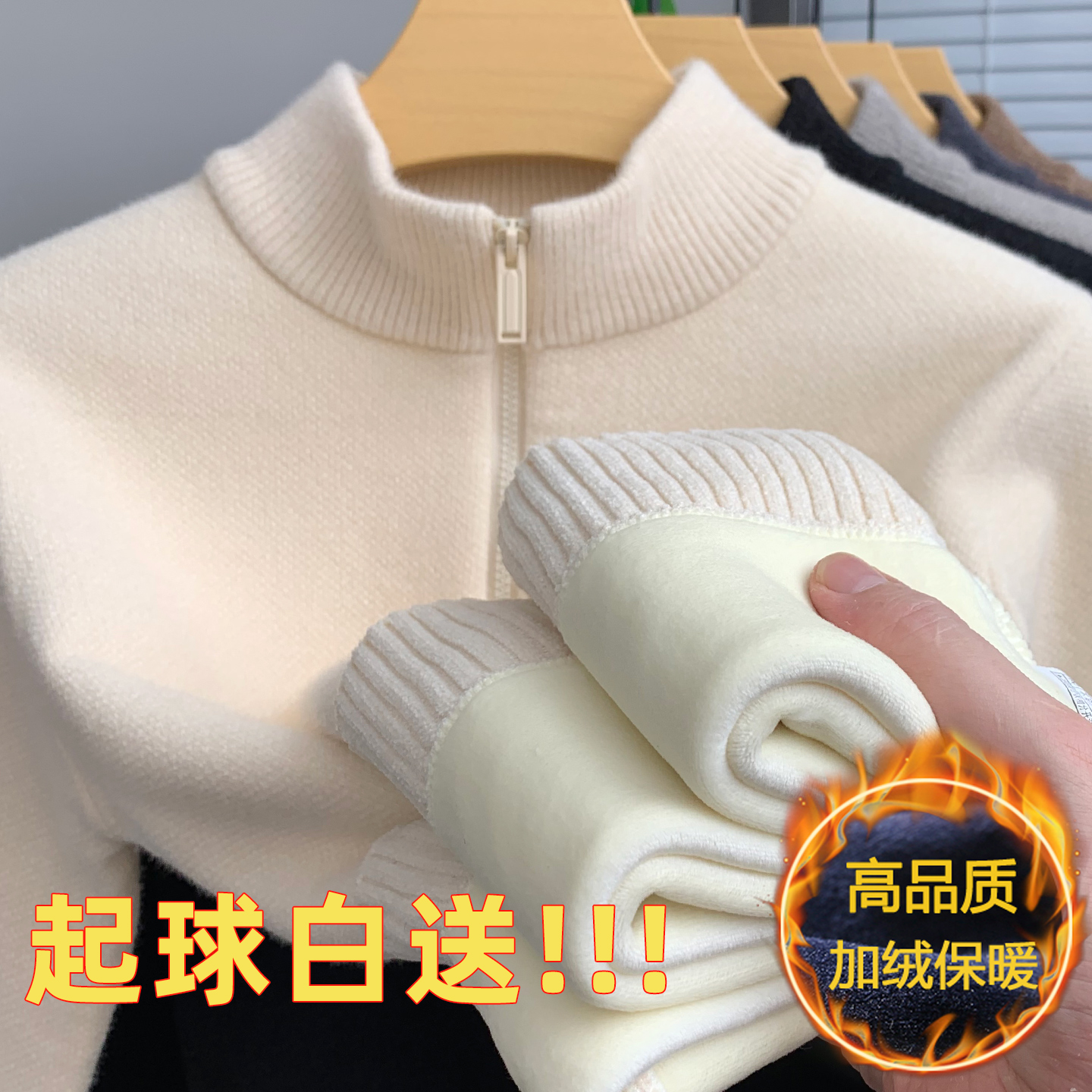 不起球~毛衣男针织衫冬季加绒加厚保暖上衣半拉链一体绒打底衫潮