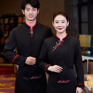 高端中餐厅服务员工作服长袖酒店餐饮饭店宴会酒楼工服秋冬装加厚