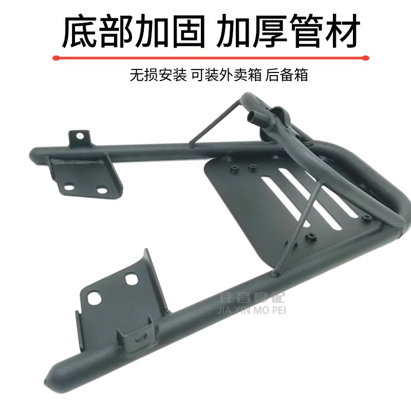 九小号电动车后货架N8085E80120125N70C后备尾箱支架载物