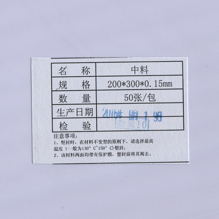 谷奇蓝亿PVC免层压卡双面白卡 0.45厚度 20*30 A4 A3 PVC整箱包邮