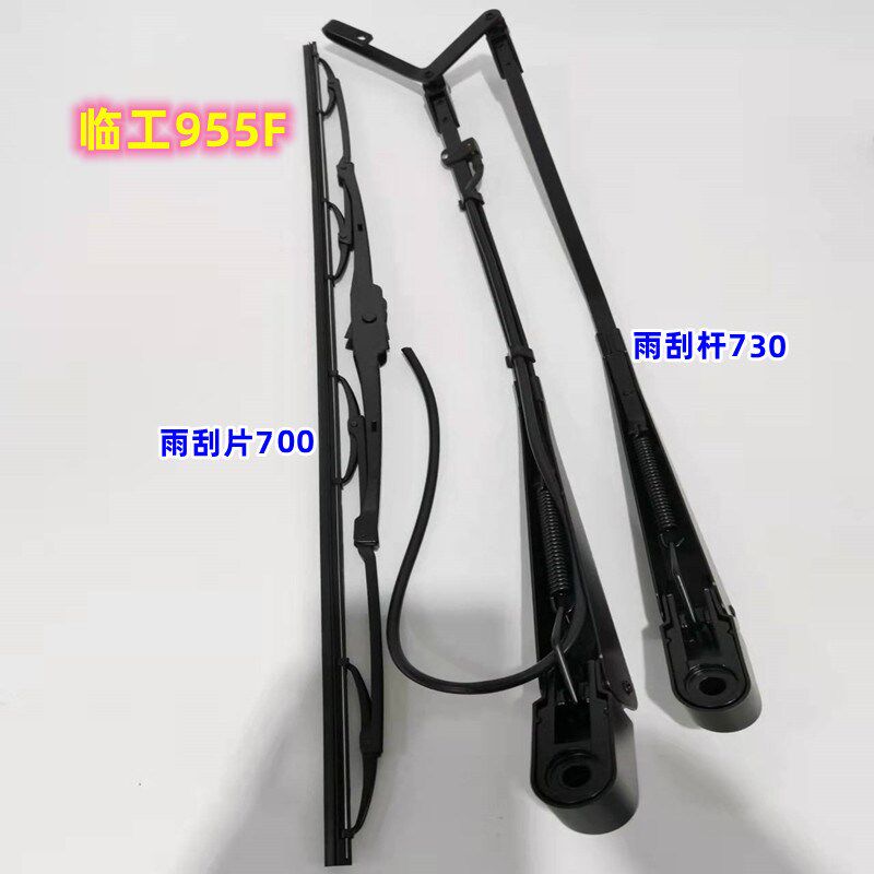 临工952 953 955F厦工龙工柳工徐工50装载机铲车雨刮器雨刮刷臂片