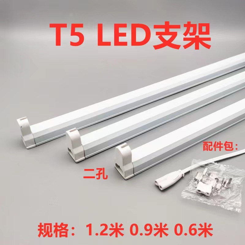 t5led灯管T5串联支架0.9米玻璃管1.2米led单端双端铝塑管灯管支架