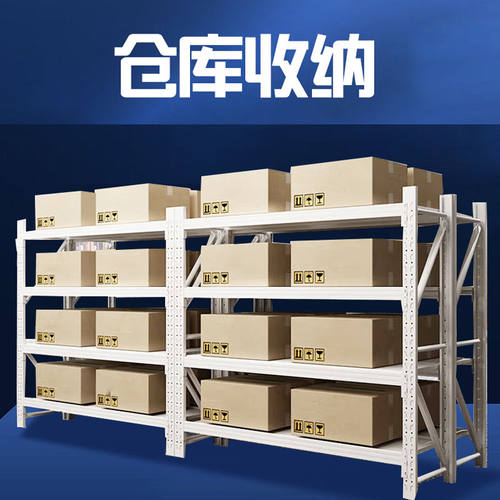 仓储货架置物架落地多层储物架仓库超市展示架家用阳台组合铁架子