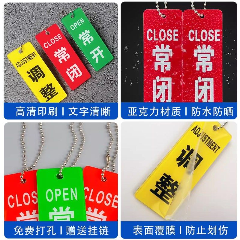 亚克力常开常闭标识牌提示挂牌方形设备状态管理标识消防设备管道