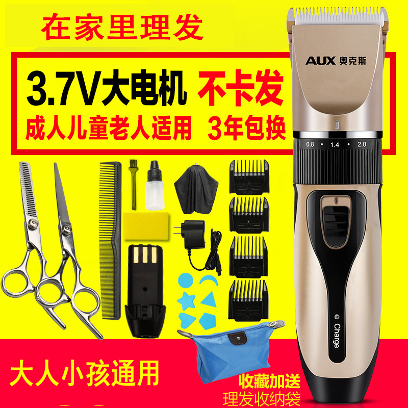 宠物充电式理发器电推子成人专业多功能刮光家用电推剪儿童剃头刀