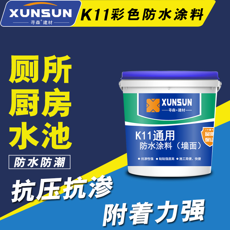 K11卫生间防水涂料厨房阳台屋顶防漏胶内墙厕所补漏漆js堵漏材料