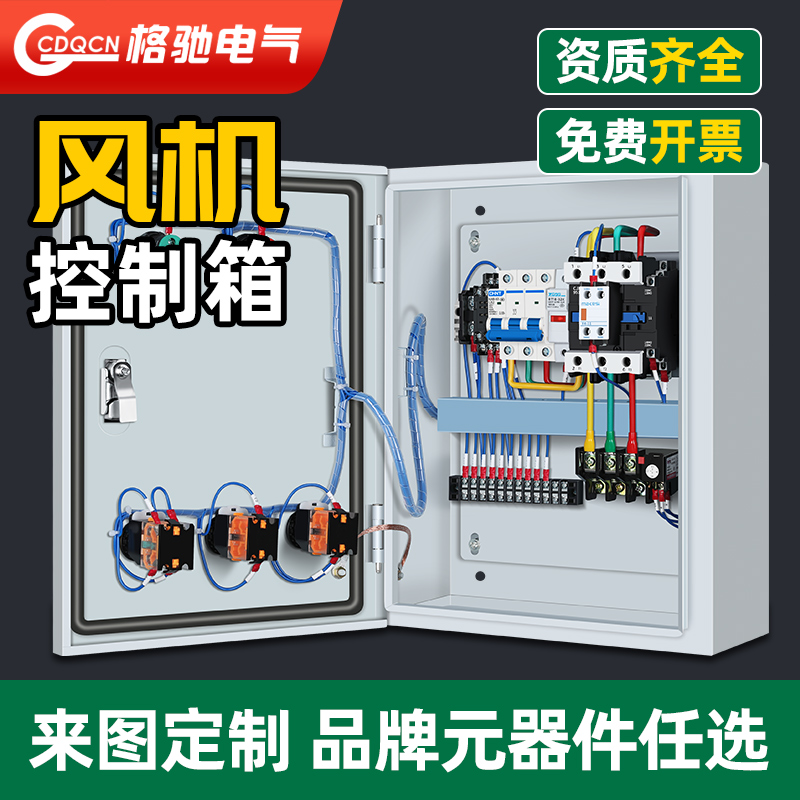 水泵控制箱一用一备消防风机控制柜4KW7.5KW星三角380v电机电控箱