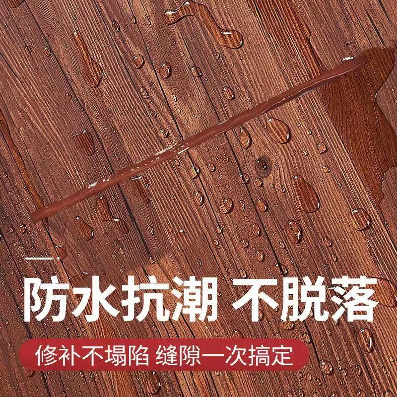 木地板美缝剂手挤型地板缝隙填充专用水性填缝剂防水霉修补神器