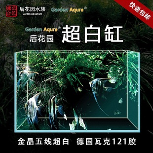包邮 超白缸 金晶超白鱼缸 原生鱼缸 造景缸 草缸海水缸 超白鱼缸