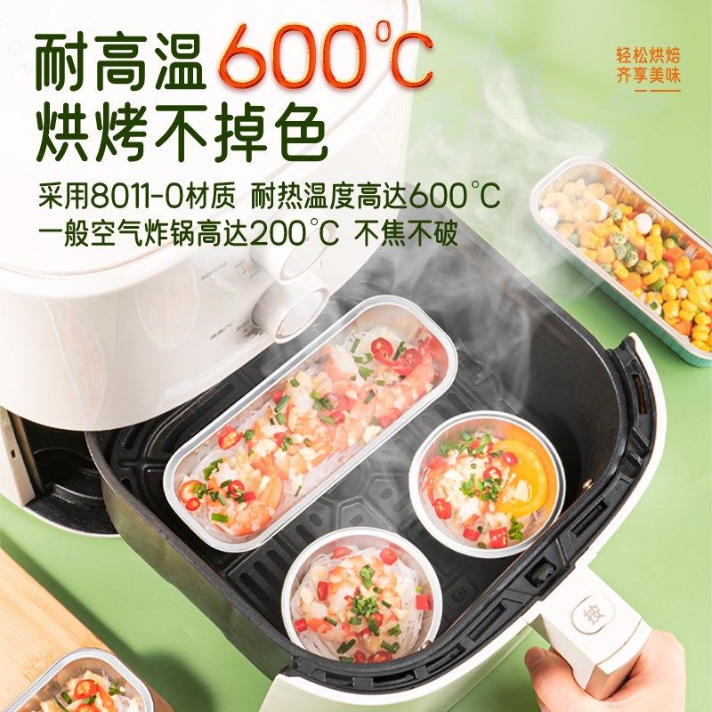 杉居空气炸锅锡纸碗专用蛋挞烤箱烘烤蛋糕模具可重复使用锡纸盒杯
