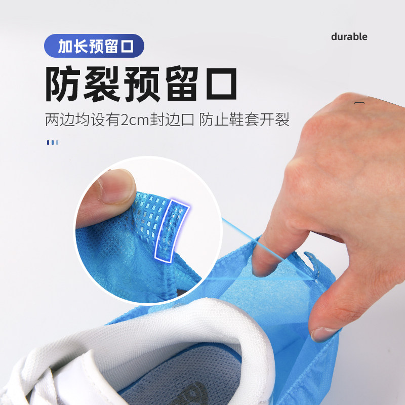 200只一次性鞋套室内家用加厚耐磨无纺布防尘透气学生用防滑脚套