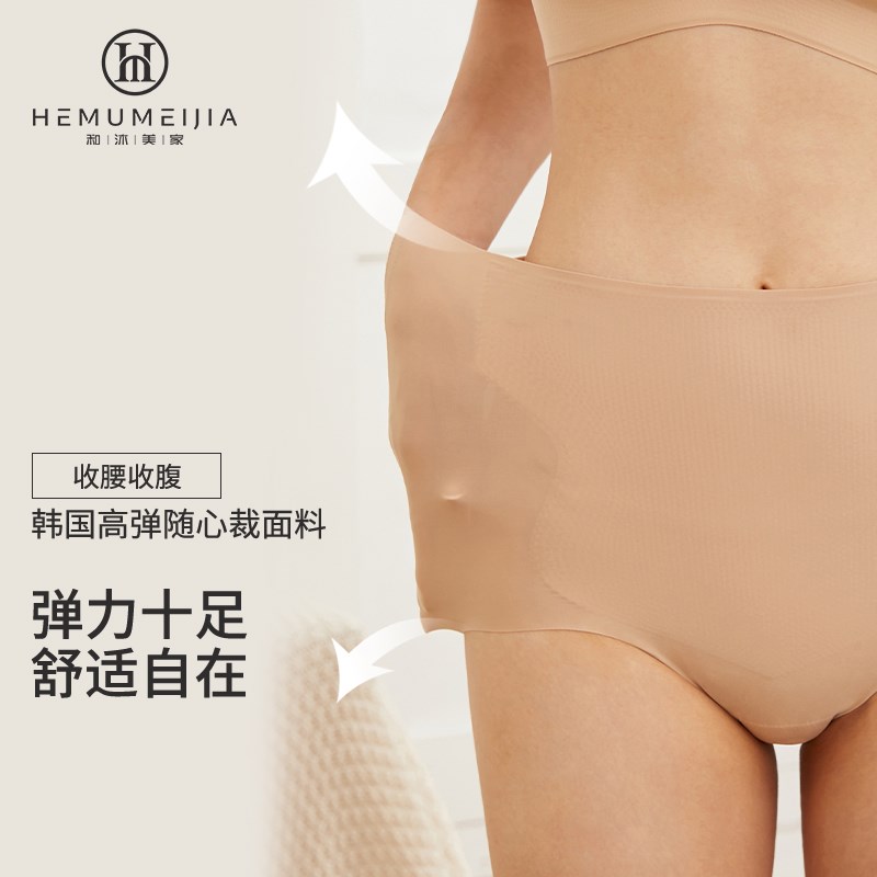和沐美家高腰3D收腹塑形内裤三角裤女无痕提臀收肚一条D12P8058B